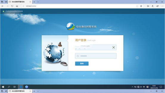  清江浦无线通信对讲调度网管系统