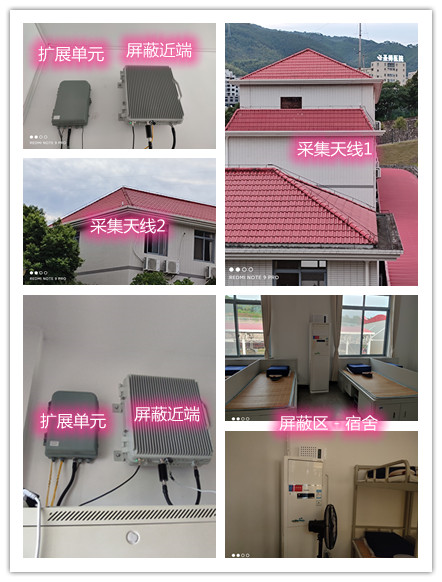  清江浦某武警部队宿舍屏蔽案例（数字信令级）