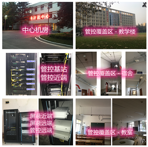  清江浦某军事院校管控案例（数字信令级）