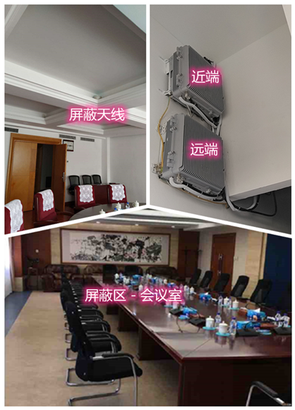  清江浦某机关单位会议室屏蔽案例（数字信令级）