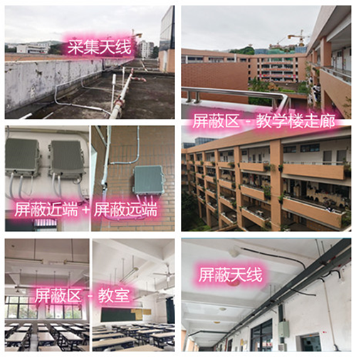  清江浦某中学考场屏蔽案例（数字信令级）